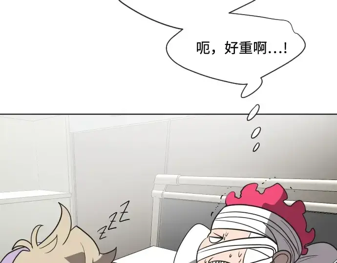 漫画《超人的时代》第31话第137张图