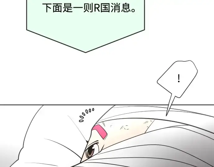 漫画《超人的时代》第31话第139张图