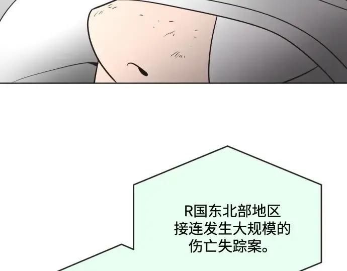 漫画《超人的时代》第31话第140张图