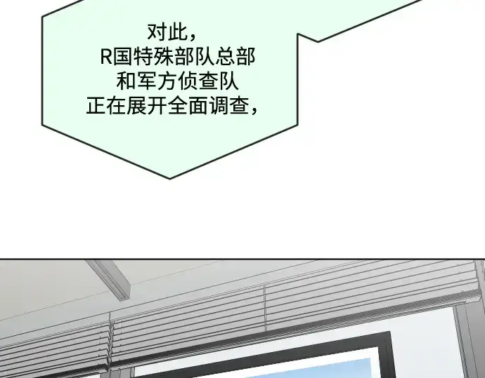 漫画《超人的时代》第31话第141张图