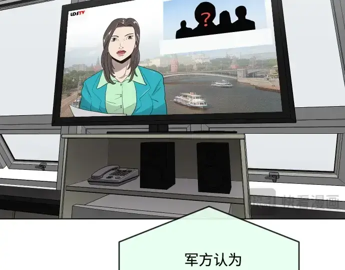 漫画《超人的时代》第31话第142张图