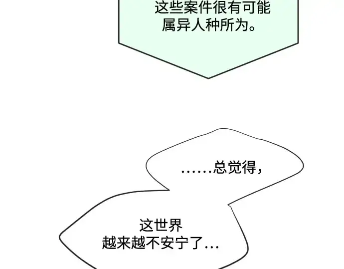 漫画《超人的时代》第31话第143张图