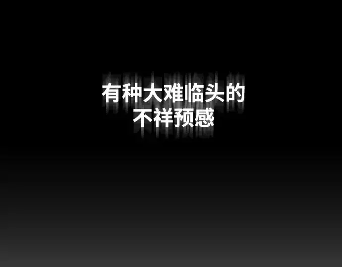 漫画《超人的时代》第31话第145张图
