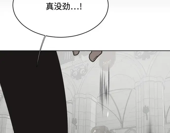漫画《超人的时代》第31话第147张图