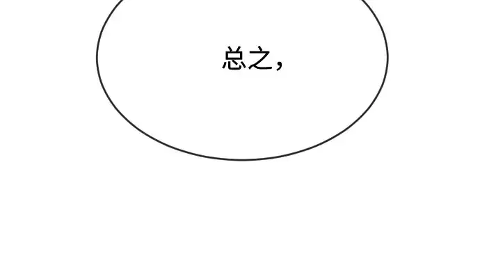 漫画《超人的时代》第31话第149张图