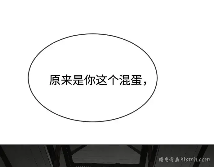漫画《超人的时代》第31话第152张图