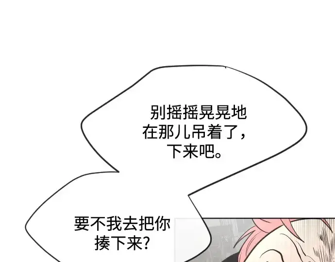 漫画《超人的时代》第31话第158张图