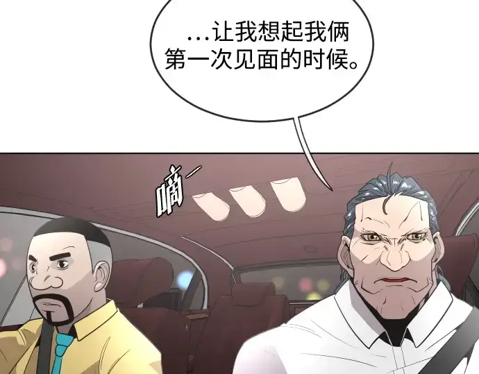漫画《超人的时代》第31话第20张图