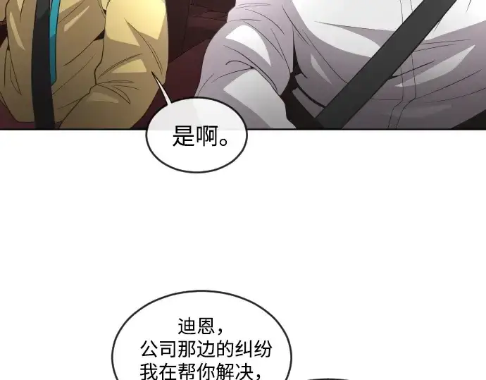漫画《超人的时代》第31话第21张图