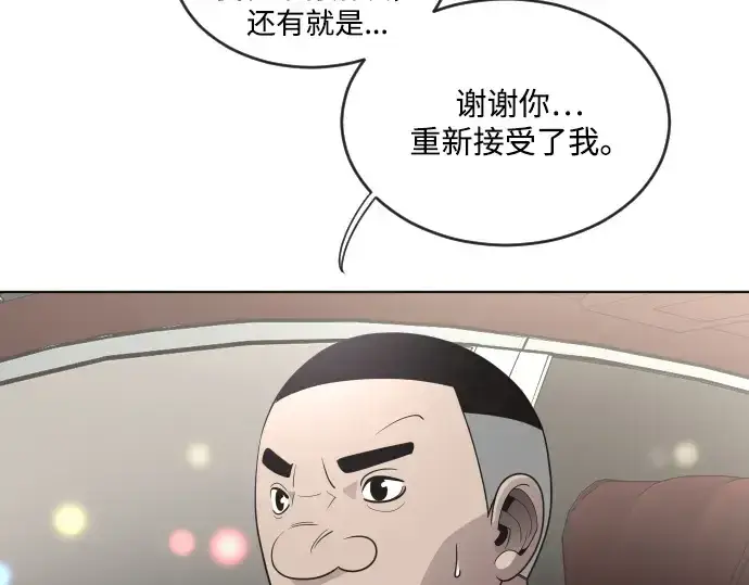 漫画《超人的时代》第31话第22张图