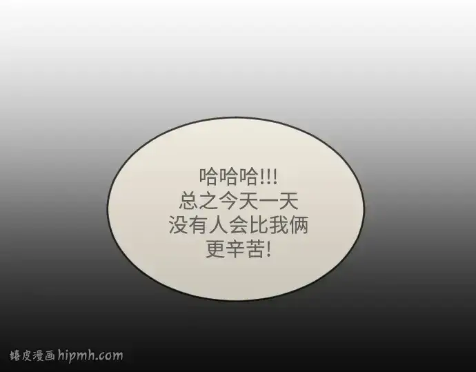 漫画《超人的时代》第31话第24张图