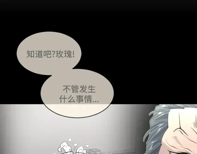 漫画《超人的时代》第31话第25张图