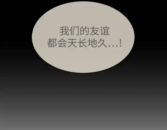漫画《超人的时代》第31话第27张图