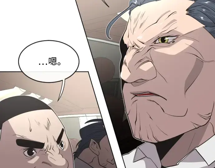 漫画《超人的时代》第31话第29张图