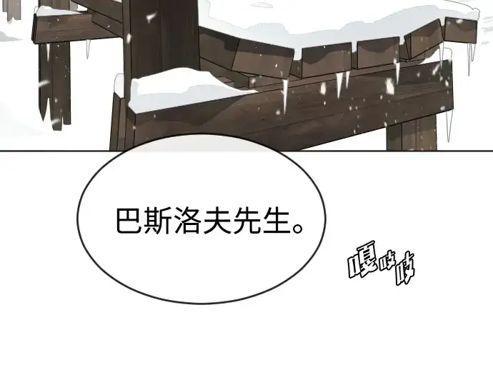漫画《超人的时代》第31话第3张图