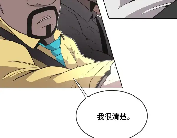 漫画《超人的时代》第31话第30张图