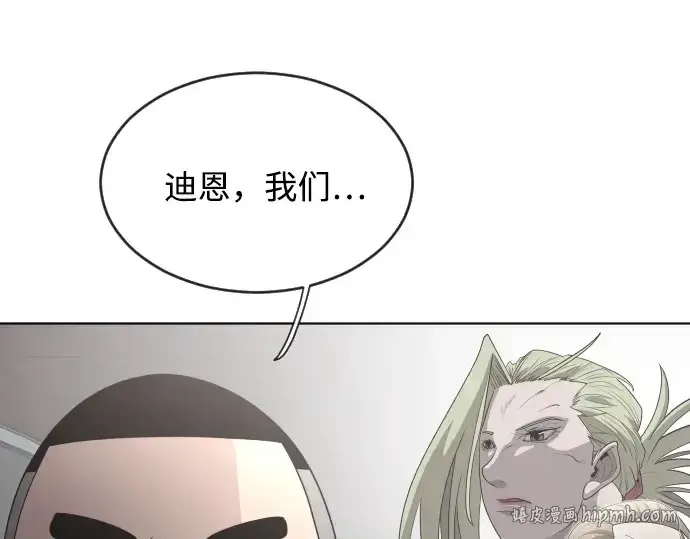 漫画《超人的时代》第31话第32张图