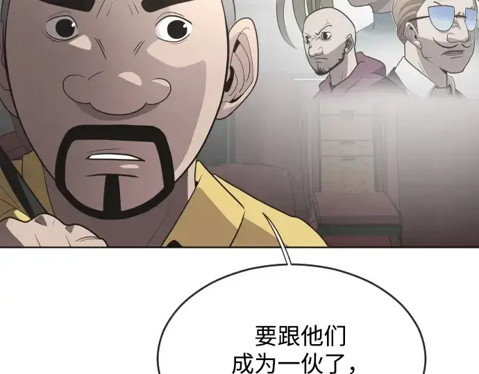 漫画《超人的时代》第31话第33张图