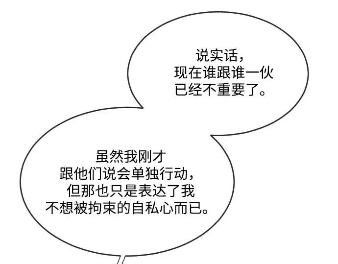 漫画《超人的时代》第31话第36张图