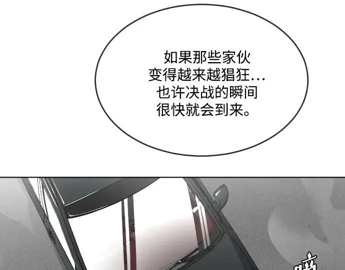 漫画《超人的时代》第31话第39张图