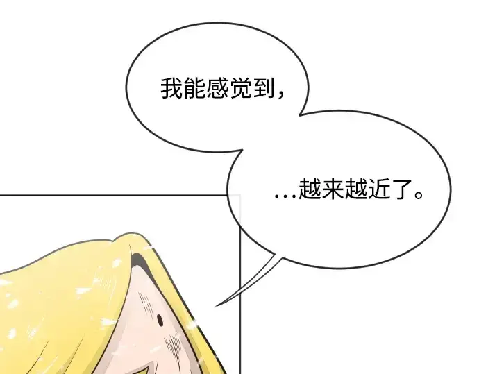 漫画《超人的时代》第31话第4张图