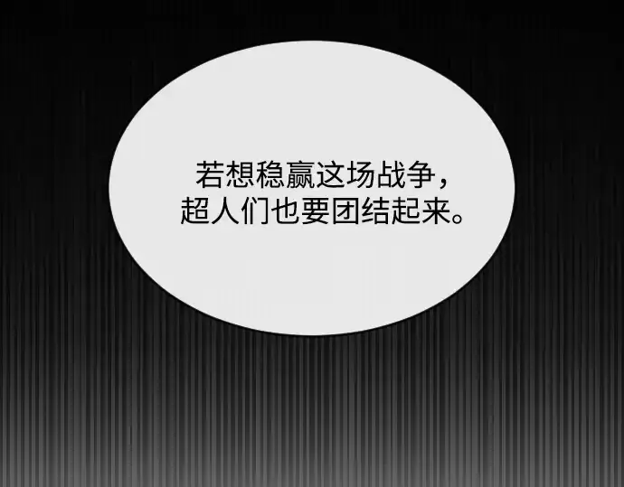 漫画《超人的时代》第31话第41张图