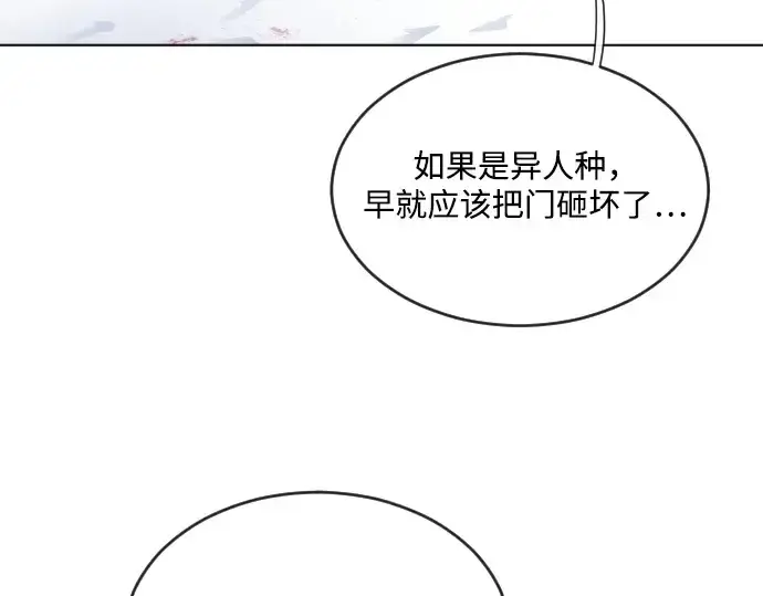 漫画《超人的时代》第31话第50张图