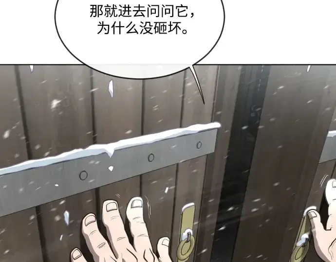 漫画《超人的时代》第31话第51张图