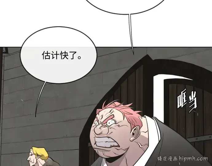 漫画《超人的时代》第31话第56张图