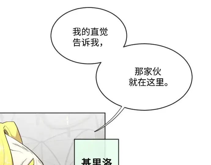 漫画《超人的时代》第31话第58张图