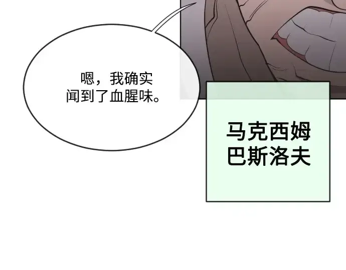 漫画《超人的时代》第31话第60张图