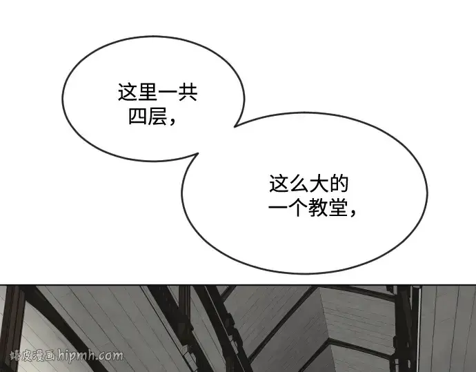 漫画《超人的时代》第31话第64张图