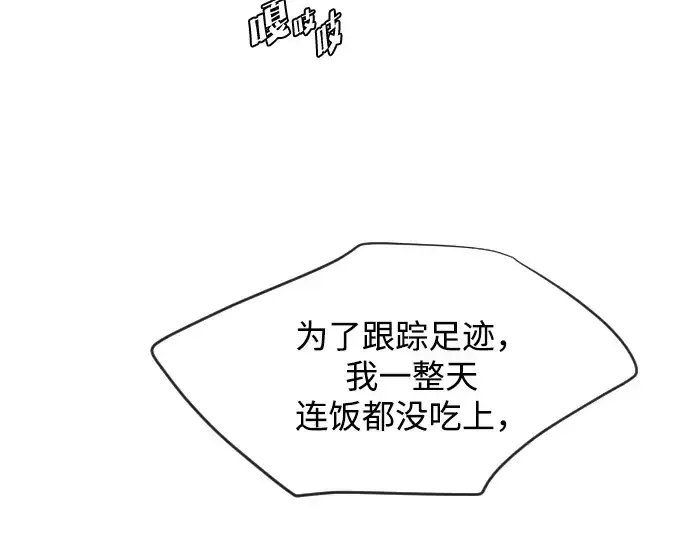 漫画《超人的时代》第31话第7张图