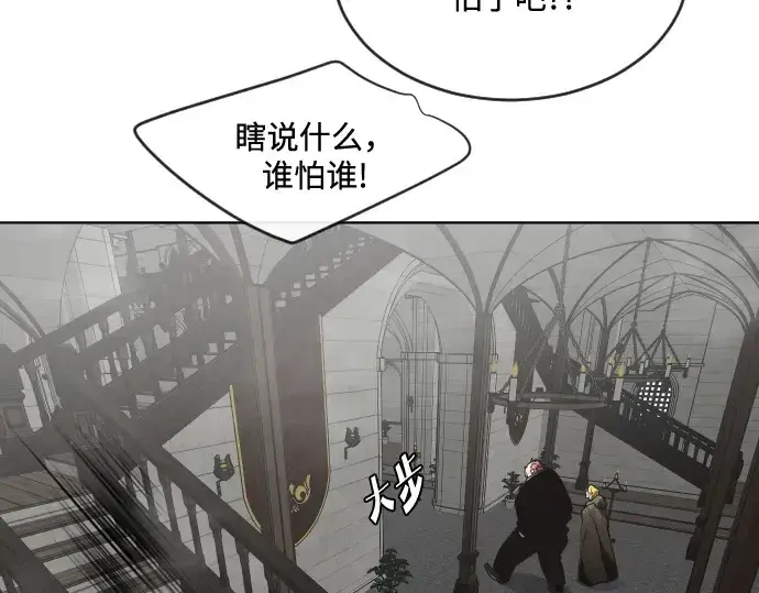 漫画《超人的时代》第31话第70张图