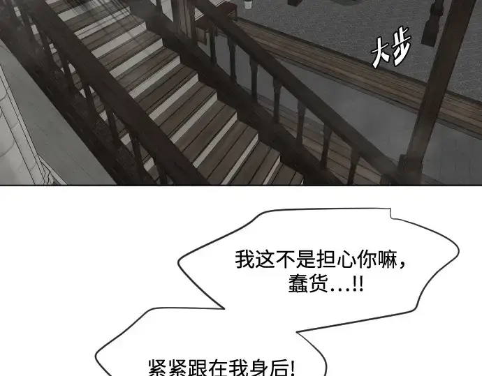漫画《超人的时代》第31话第71张图