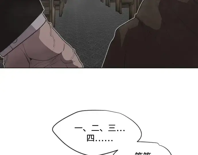漫画《超人的时代》第31话第77张图