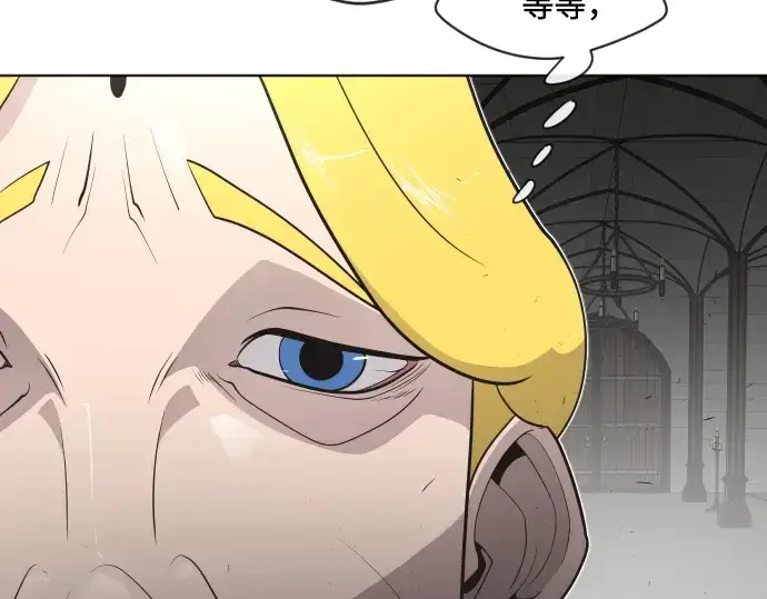 漫画《超人的时代》第31话第78张图