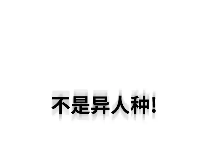 漫画《超人的时代》第31话第84张图