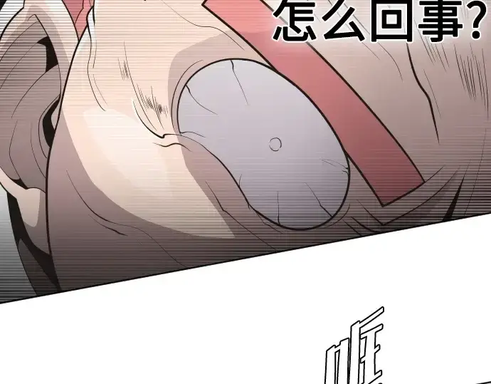 漫画《超人的时代》第31话第90张图