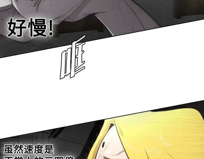 漫画《超人的时代》第31话第92张图