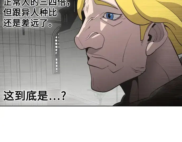 漫画《超人的时代》第31话第93张图