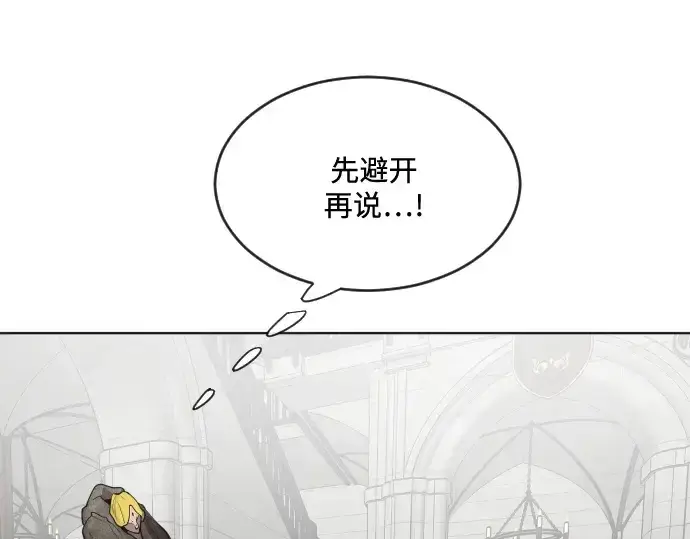 漫画《超人的时代》第31话第95张图