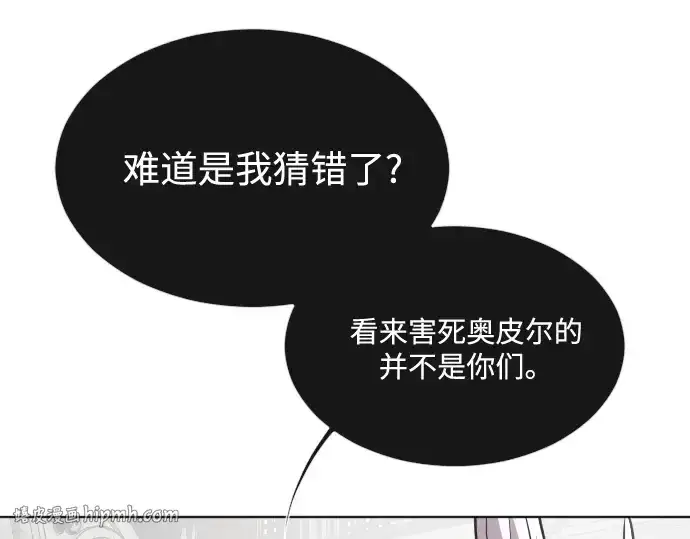 漫画《超人的时代》第32话第152张图