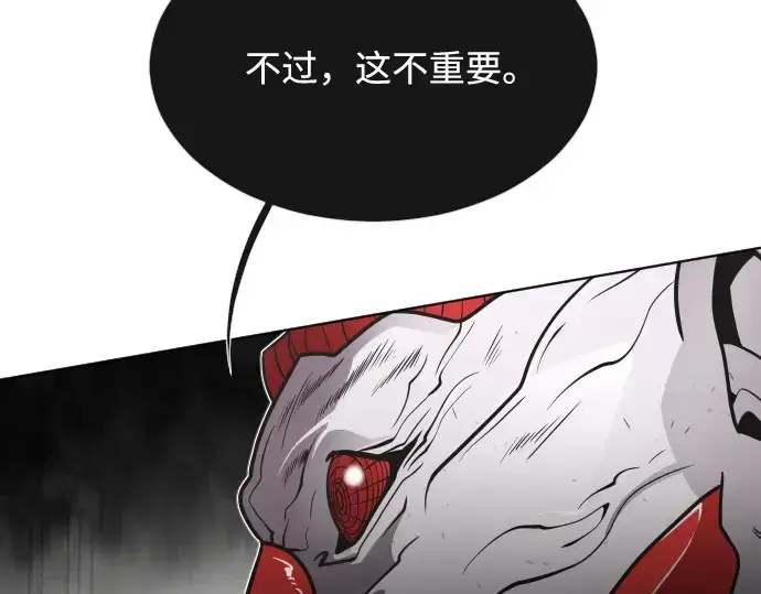 漫画《超人的时代》第32话第154张图