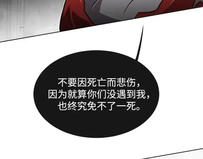 漫画《超人的时代》第32话第155张图