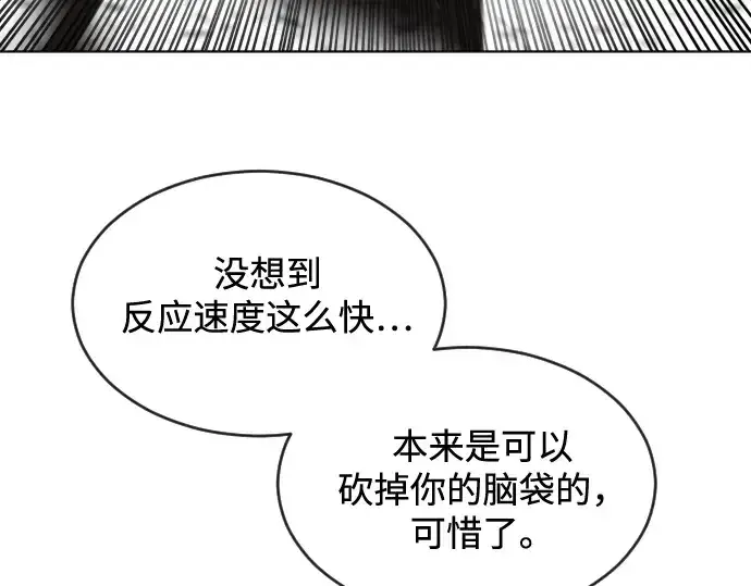 漫画《超人的时代》第32话第170张图