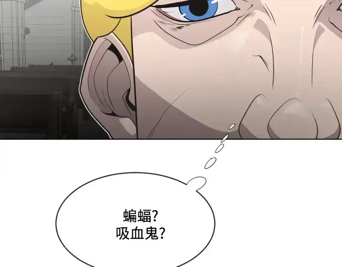 漫画《超人的时代》第32话第21张图