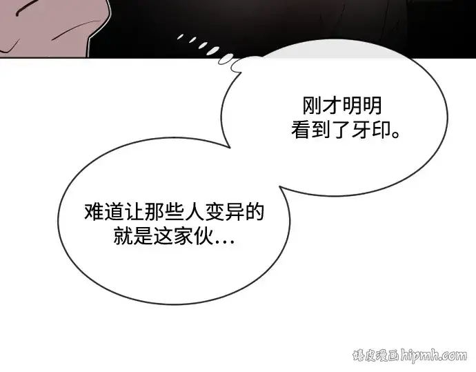 漫画《超人的时代》第32话第24张图