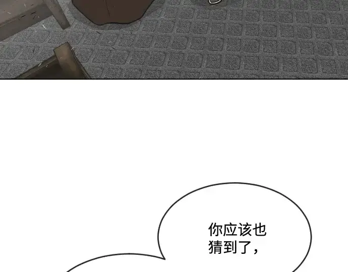 漫画《超人的时代》第32话第27张图