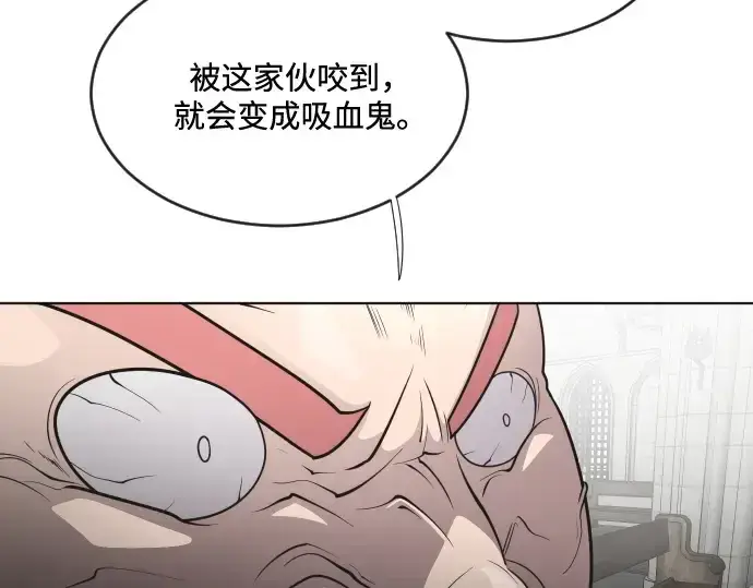 漫画《超人的时代》第32话第28张图